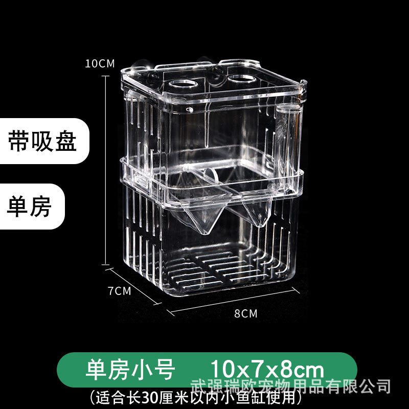 水槽孵化ボックス、グッピー、ベタ隔離ボックス、小型水槽、稚魚、小型魚産卵器、水族館酸素繁殖ボックス|undefined