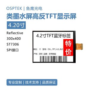 �~�����&reg;4.2��ȫ��T���ڰ׼t��ɫ�@ʾ���͹���ȫˢ16Hz
