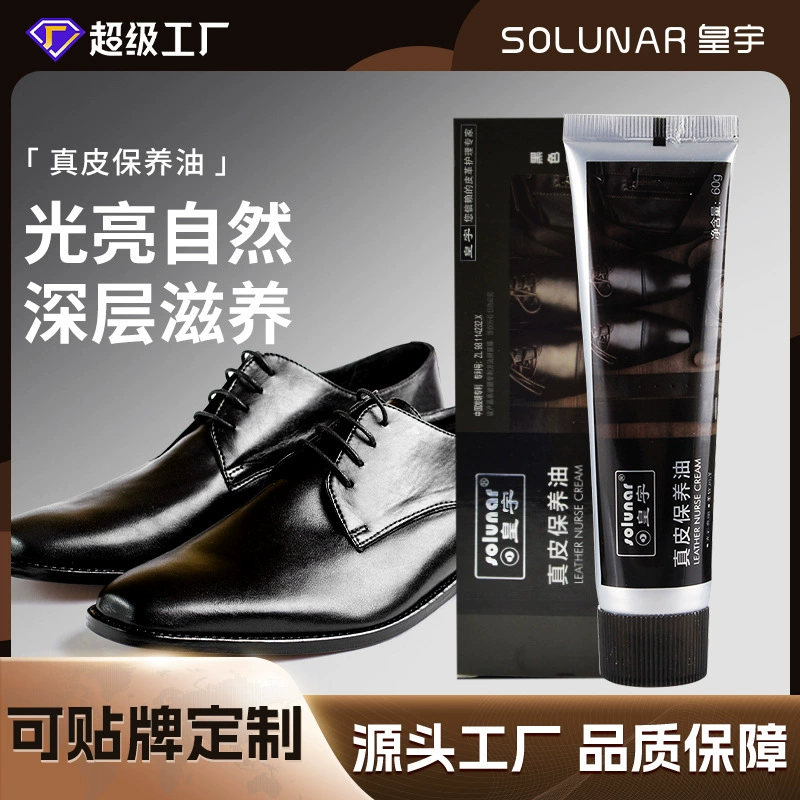 Кожное масло для ухода за кожей Huangyu