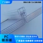 双钩六层u型16mm阳光板