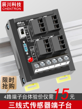 PLC传感器端子台2/3线光电接近开关电磁阀接线端子盒胜蓝S081T080