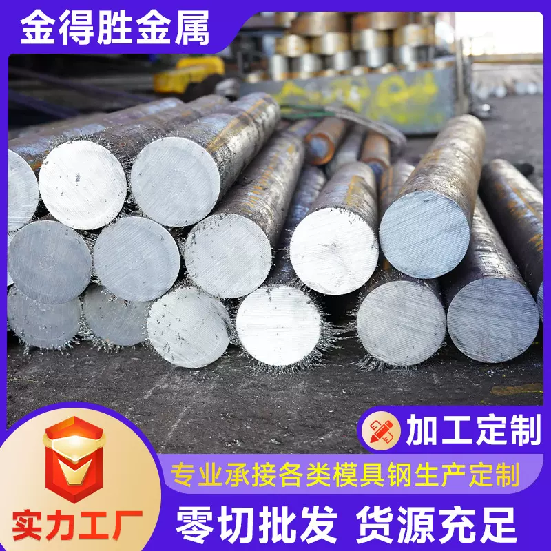 Cr12锻打圆圆棒模具钢磨具钢Cr12锻打圆切割圆钢实心棒研磨料零切