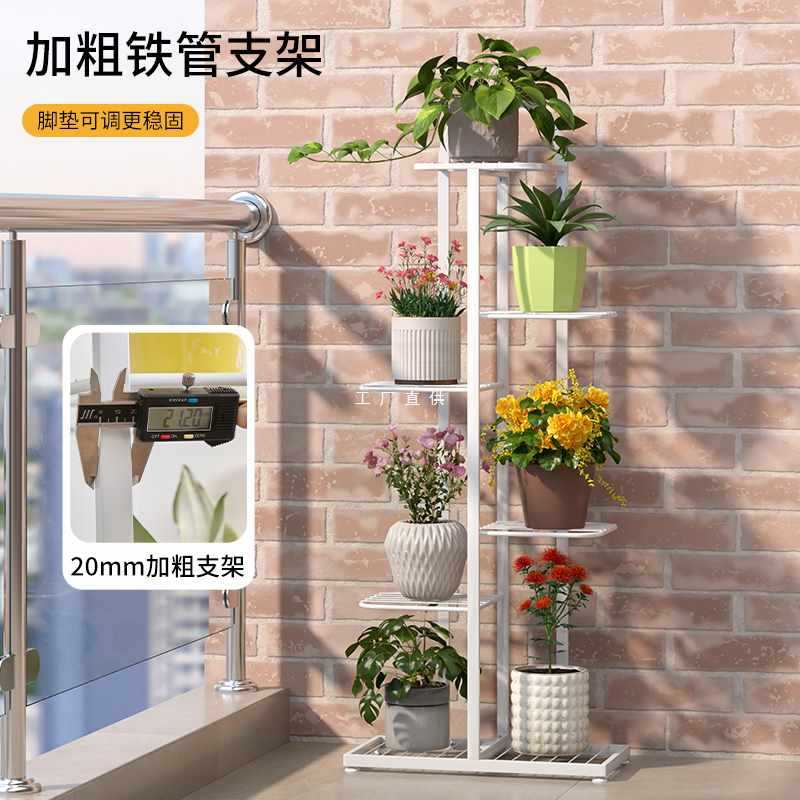 ✅Flower stand balcony 2025 new potted plant rack iron plant display…