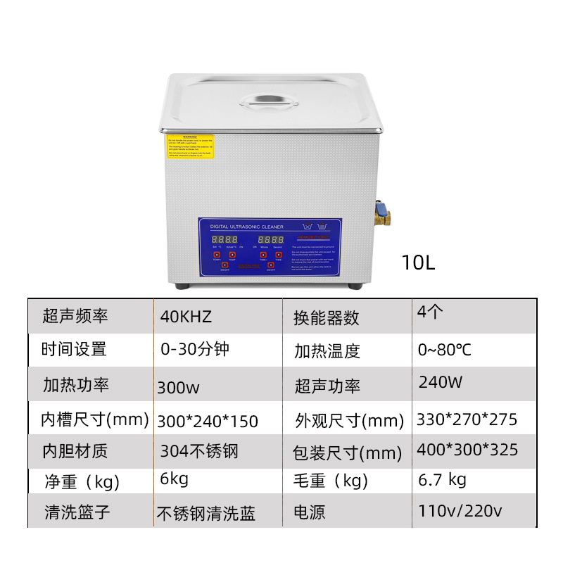 Máquina de limpieza ultrasónica pequeña transfronteriza, desengrasante y removedor de óxido para piezas industriales, fabricante de limpiadores de joyería dental para laboratorio