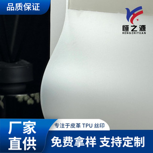 Umt Textured Release Film, One Liquid Silk Screen Tpu, Dry Method Coating, Free Sample