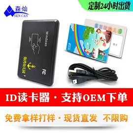 射频卡;门禁读卡器;其他智能卡