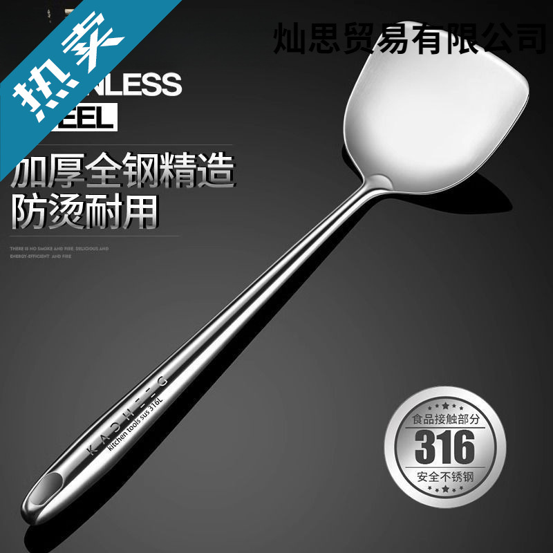 不锈钢锅铲家用食品级炒菜铲子加厚一体成型炒勺汤勺厨具套装