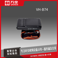 万全超高频RFID穿戴式 蓝牙UHF读写器 VH-B74 小巧精致 使用便捷