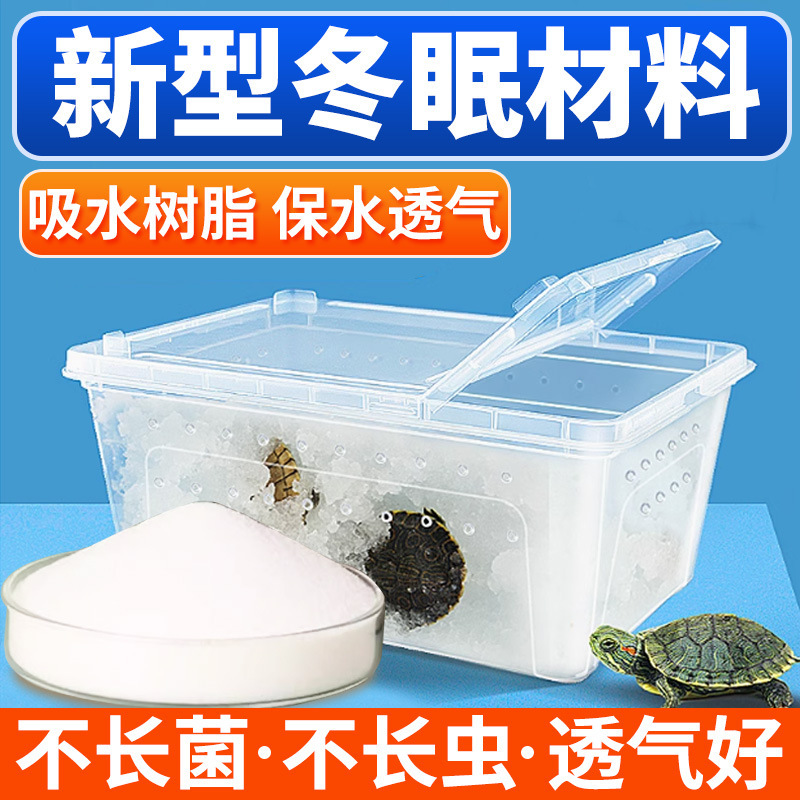 Climbing pet high permeability feeding box incubator water absorbent resin moisturizing winter pad material suit tortoise snake spider hibernation box Climbing pet high permeability feeding box incubator water absorbent resin moisturizing winter pad material suit tortoise snake spider hibernation box