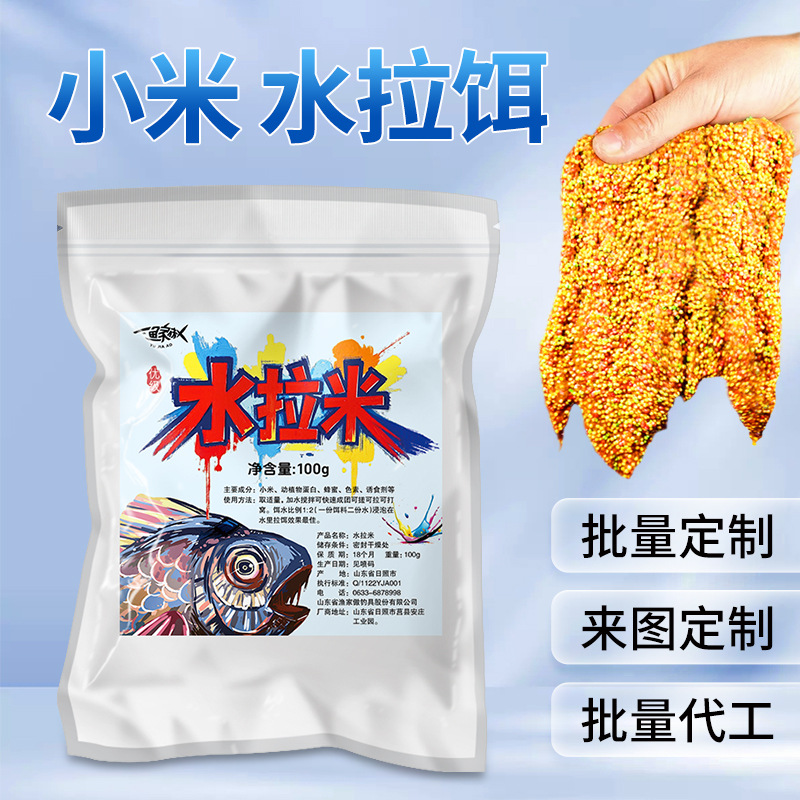 渔家傲水拉米蜘蛛丝网状粘粉水拉饵野钓小米打窝料成品批发