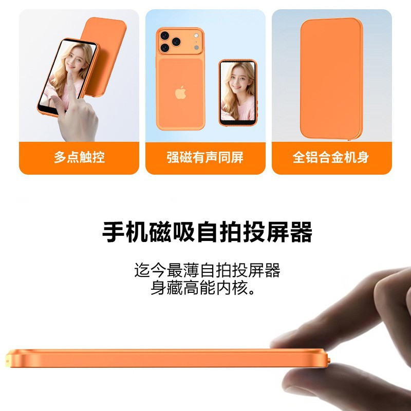 Nuevo dispositivo de proyección de pantalla de mano modelo privado inalámbrico pantalla de pantalla de selfie Bluetooth teléfono móvil pantalla de absorción magnética trasera dispositivo de pantalla de selfie