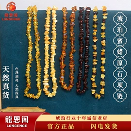 琥珀其他饰品;琥珀手饰;宝石工艺品