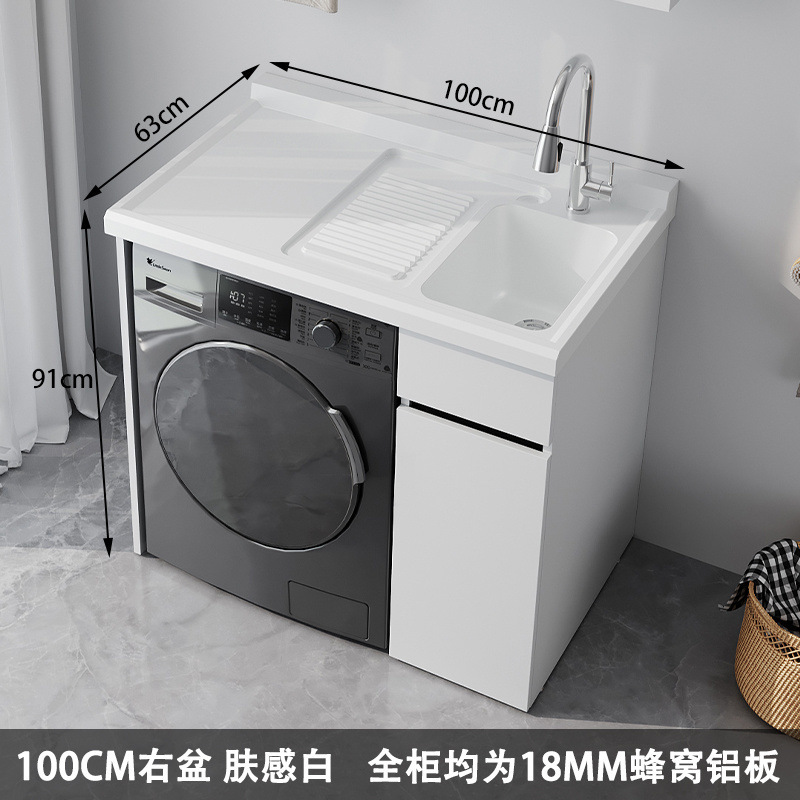 蜂窝铝阳台洗衣柜一体台盆洗衣机柜组合滚筒伴侣柜洗衣池带搓板|undefined