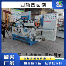 工鑫电动四轴四面压刨机 木线地板条压刨砂光机 卧式木工板材压刨