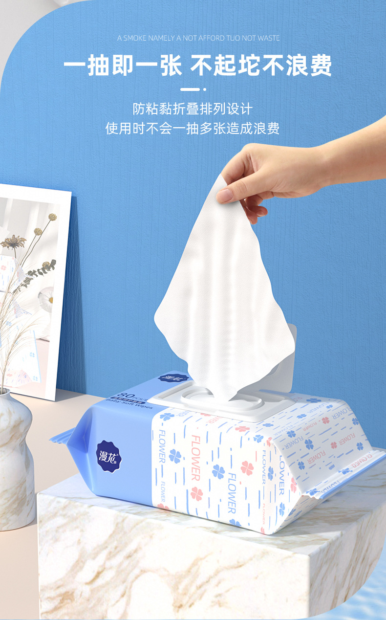 漫花湿巾5包*80抽婴儿手口专用湿巾纸一次性无纺布湿纸巾一件代发-阿里巴巴