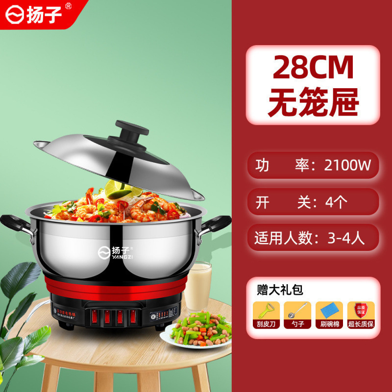 新款电热锅多功能家用电锅炒菜一体大容量不锈钢电锅蒸煮炖电火锅|undefined