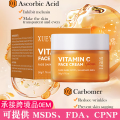 源头工厂外贸专供款亚马逊全英文XUEYI VITAMIN C保湿霜现货出口