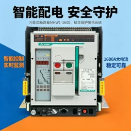 微型断路器;浪涌保护器;ATSE