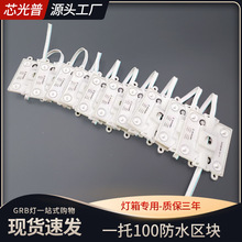 220V户外高压防水区块灯广告灯箱软膜一托100区块链漫反射灯条