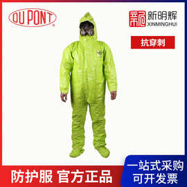 DUPONT/杜邦TK128T防化服耐酸碱防喷溅服防毒气化学品连体防护服