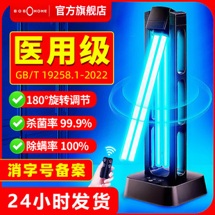[Registration Number] Medical Uv Disinfection Lamp Household Mobile Ozone Deodorization Indoor Mite Removal and Sterilization Lamp