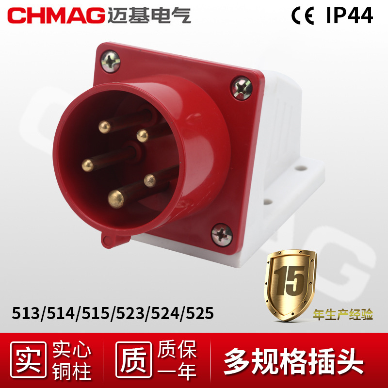 IP44防水工业明装插座MG513/514/515/523/524/525插头防水防尘