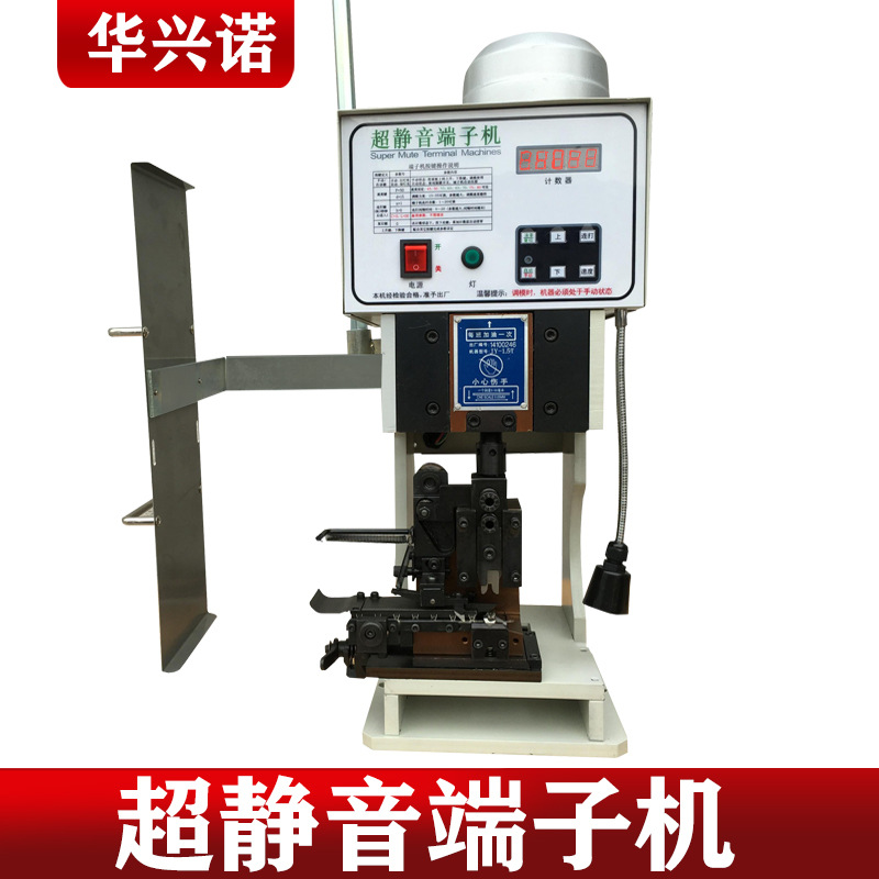 华兴诺2.0T静音端子机铜鼻子压接机大平方线材压线机OT端子压着机