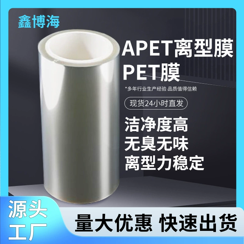 175UAPET Прозрачная матовая абсорбиальная пленка для дискретизации 3d принтер fep фторидная пленка для вытяжки отходов