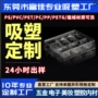 定制透明petpvc内托