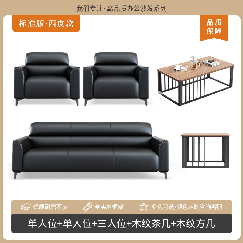 办公沙发现代简约会客接待三人位小户型办公室商务猫抓皮茶几组合|undefined