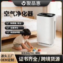 跨境空气净化器家用除甲醛加湿杀菌负离子宠物吸毛净化机贴牌定制