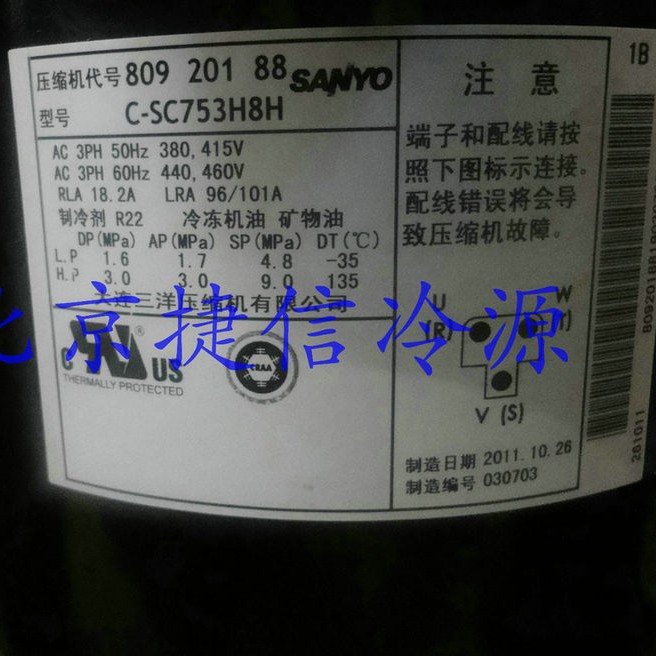 C-SC753H8H 松下涡旋式空调制冷压缩机