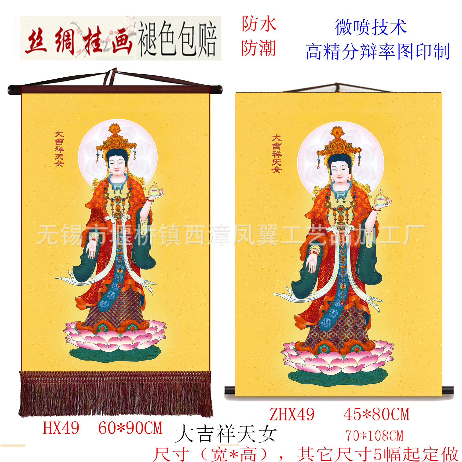 大吉祥天女功德天吉祥宝藏天女立架摆台水晶版画佛像画挂画相框佛-阿里巴巴