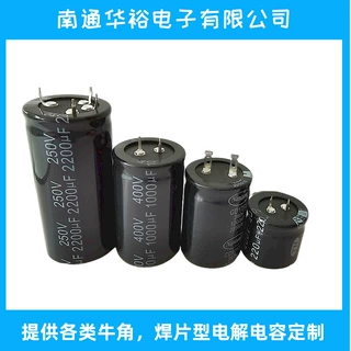 【老牌电容厂家】250v390uF牛角焊针型铝电解电容器CD294高纹波