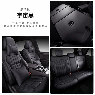 Modelə uyğun (Original) oturacaq örtükləri, cover four seasons universal leather - cosmic-black-deluxe-edition-special-for-special-vehicles-note-model-year