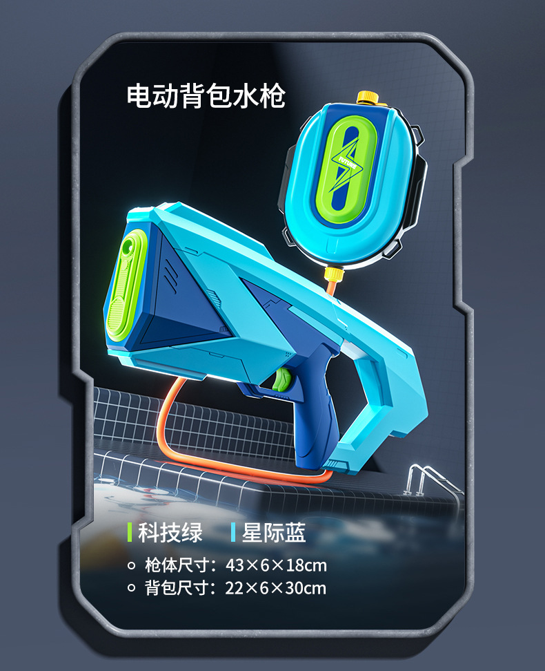 背包水枪详情_14.jpg