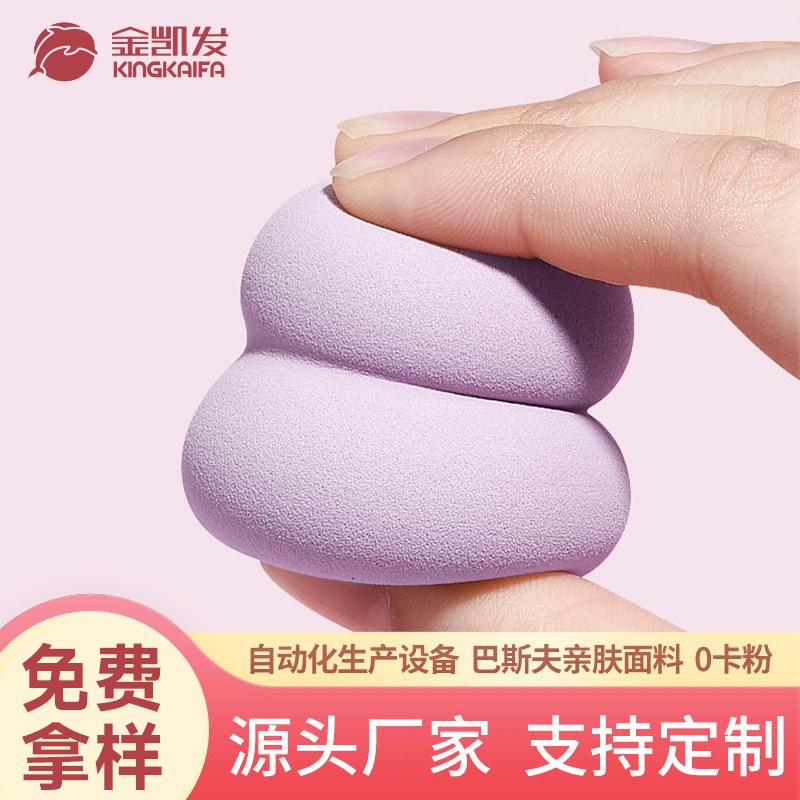 Gourd Wet and Dry Beauty Powder Puff-Shaped Beauty Makeup Egg Hydrophilic Non-Latex Egg Makeup Sponge to Set Makeup