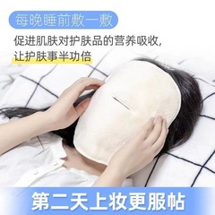 冷熱敷臉巾 白色細纖維熱敷面巾家居日用美容院柔軟吸水面膜巾
