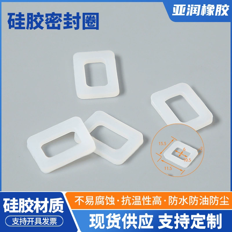 Прозрачное квадратное силиконовое уплотнительное кольцо для высокой температуры водонепроницаемый автомобильный разъем белый с отверстием силиконовая уплотнительная прокладка