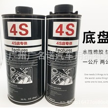 汽车底盘装甲 4S专用底盘漆防锈防撞隔音胶油性快干水性环保1公斤