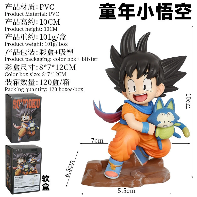 Фигурка анимации Dragon Ball Q-версии Маленький Гоку с Пуря на шасси машина подарок украшение
