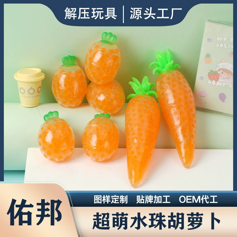 Креативный Пасхальный Овощной щепотка музыка морковь водные бусины декомпрессионные щипки детская декомпрессионная маленькая игрушка оптовая продажа с фабрики