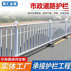 市町村のガードレール、道路交通衝突防止隔離フェンス、道路文化ガードレール、市町村の保護柵、フェンスメーカー