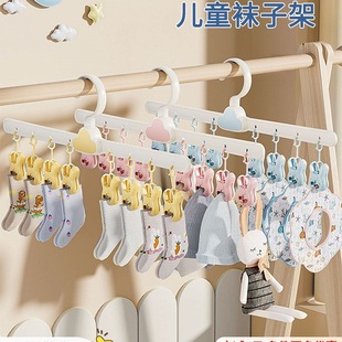 Baby Drying Socks, Children's Clothes Hanger, Household Clothes Hanging Balcony Multi-Functional Newborn Multi-Clip Rack