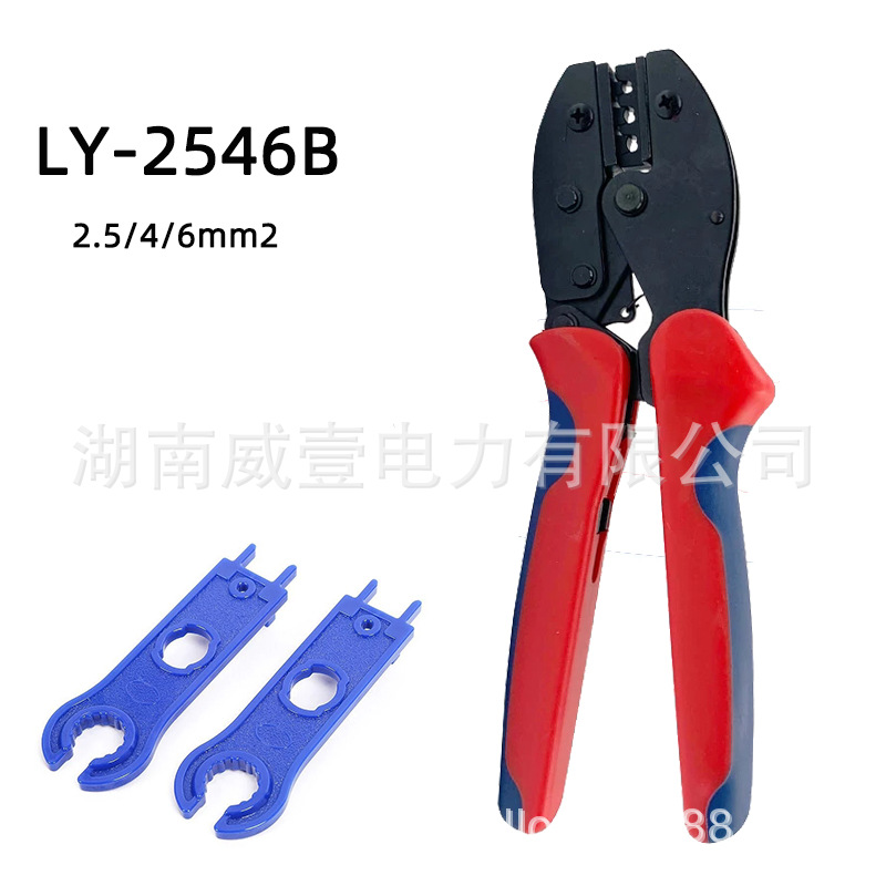 光伏压线钳 LY-2546B太阳能端子压接工具