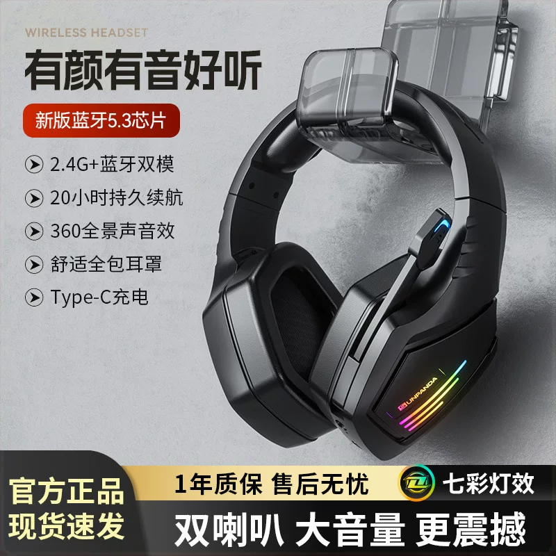 Наушники, ноутбук, игровой телефон, Bluetooth, 4G