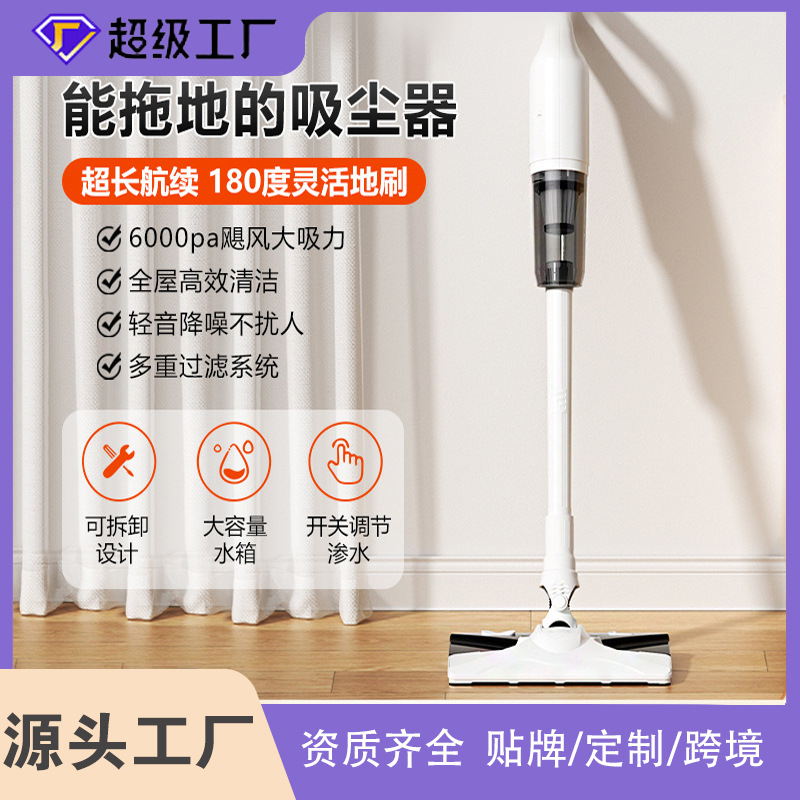 Carefully Selected Cross-Border Wireless Charging Vacuum Cleaner for Home Use, Powerful Mite Removal, Handheld Suction and Mopping All-In-One Machine, Wireless Vacuum Cleaner for Lazy People