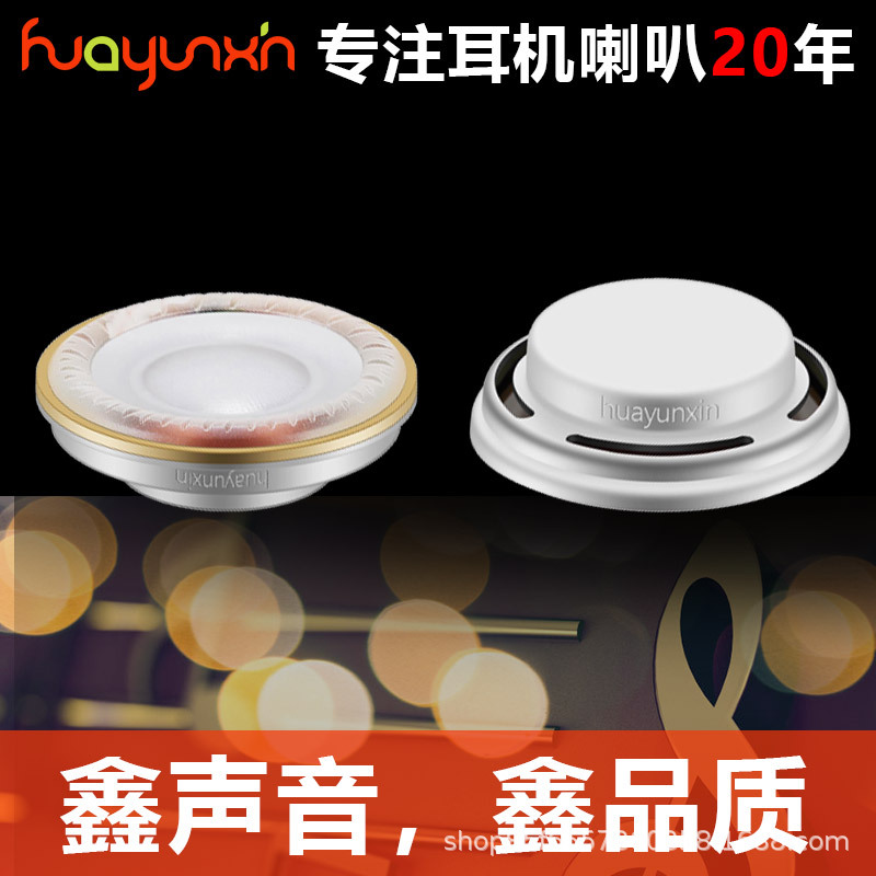 厂家直发全频带全音域圆形头戴蓝牙耳机18欧数码笔记本耳机喇叭