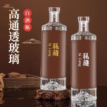 现货晶白料玻璃酒瓶一斤密封装家用空酒瓶加厚婚庆喜宴红酒定制色