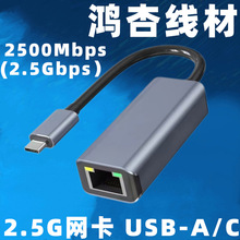 2.5G�W�� �о�rj45�W��typec�Dǧ�׸����Α���̫�Wnas늸�2500Mbp